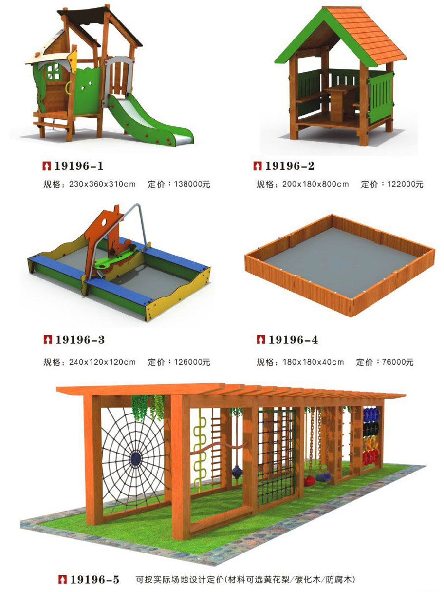 幼儿园配套19196