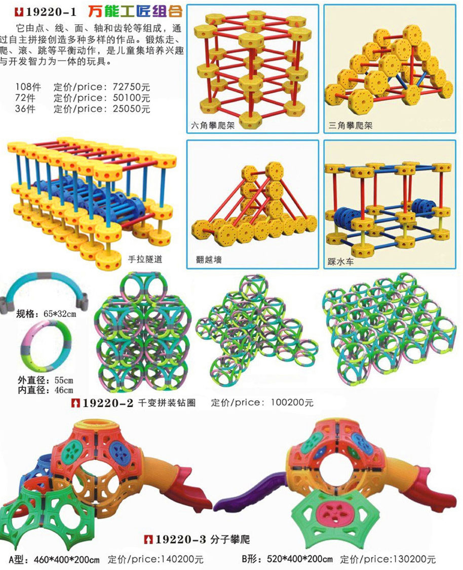 幼儿园配套19220